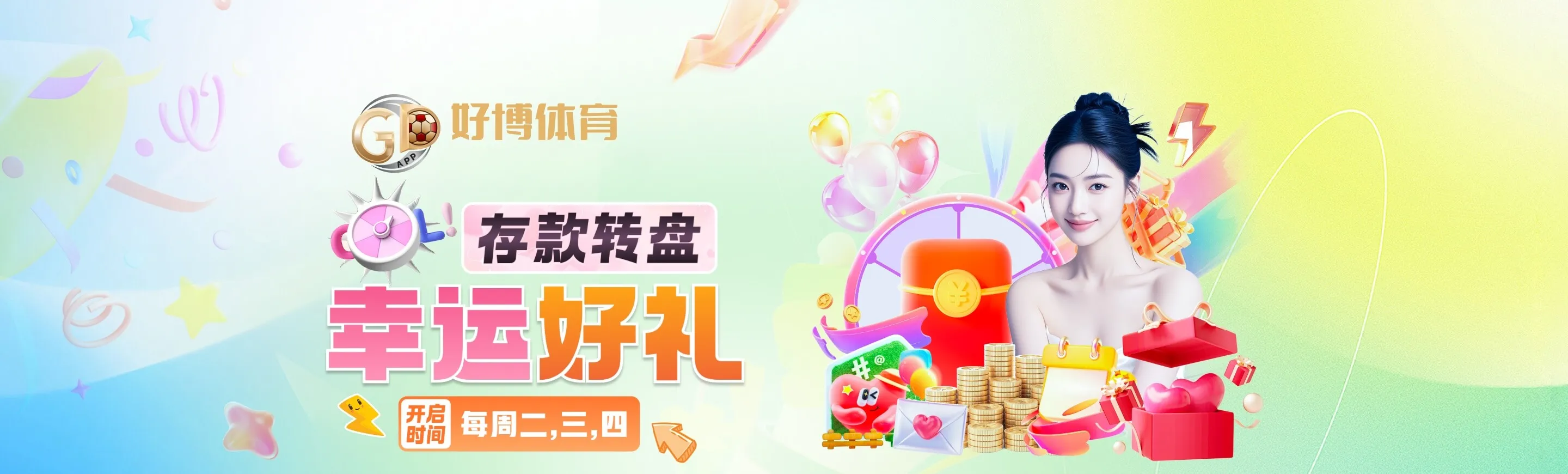 好博体育赛事主题画面